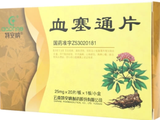 特安呐血塞通片招商代理 20片