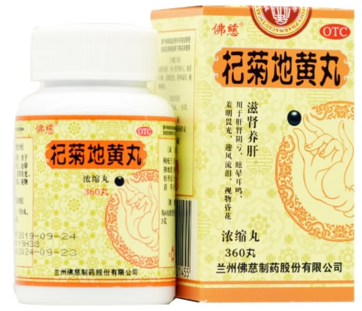 佛慈杞菊地黄丸招商代理 360丸(浓缩丸) 兰州佛慈制药