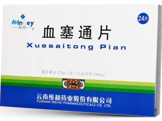 维和血塞通片招商代理 维和 100mg*24片