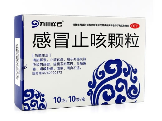 九州祥云感冒止咳颗粒招商代理 