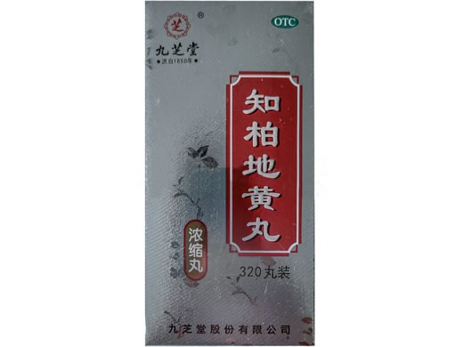 知柏地黄丸招商代理 九芝堂股份 320丸