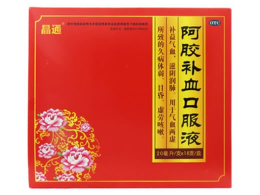 晶通阿胶补血口服液招商代理 18支