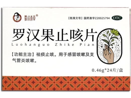 蜀汉本草罗汉果止咳片招商代理 24片