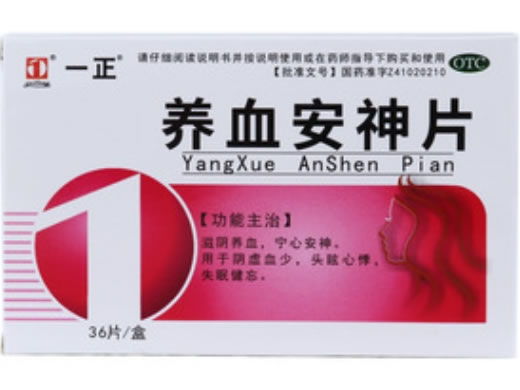一正养血安神片招商代理 36片