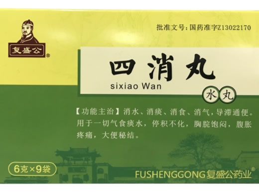 复盛公四消丸招商代理 9袋