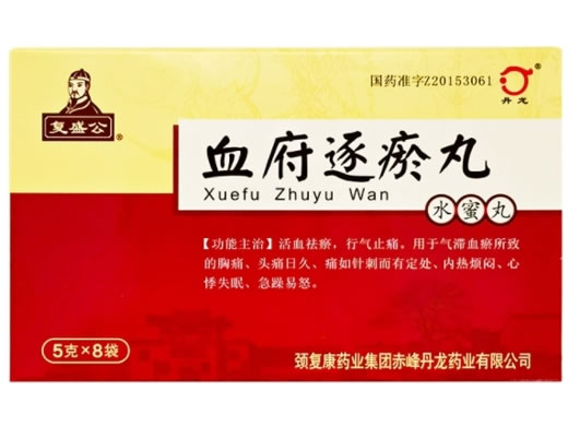 复盛公血府逐瘀丸招商代理 8袋