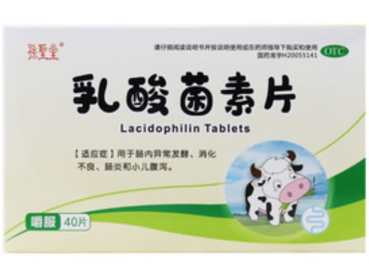 孫聖堂乳酸菌素片招商代理 40片