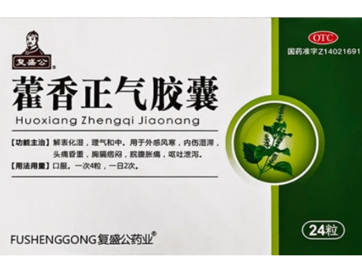 复盛公藿香正气胶囊招商代理 24粒