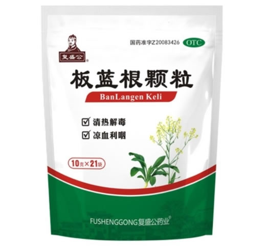 复盛公板蓝根颗粒招商代理 