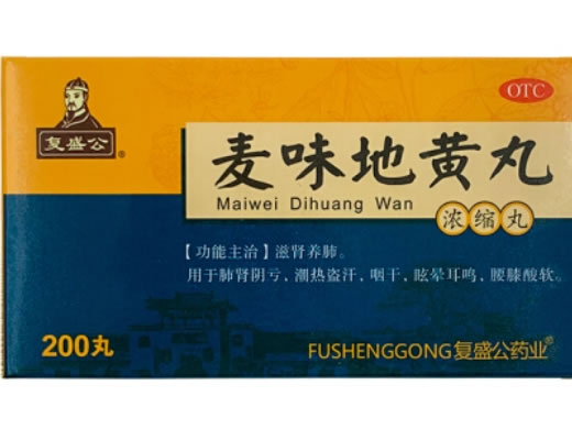 复盛公麦味地黄丸(浓缩丸)招商代理 