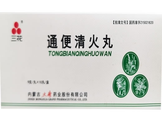 三花通便清火丸招商代理 