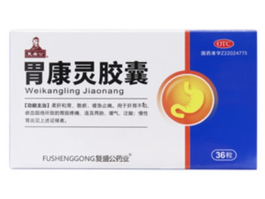 复盛公胃康灵胶囊招商代理 36粒