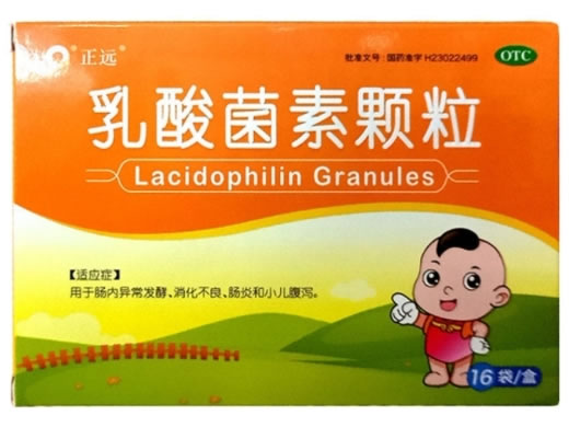 正远乳酸菌素颗粒招商代理 16袋