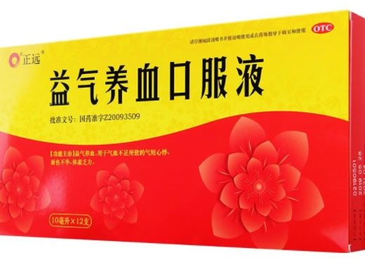 正远益气养血口服液招商代理 12支