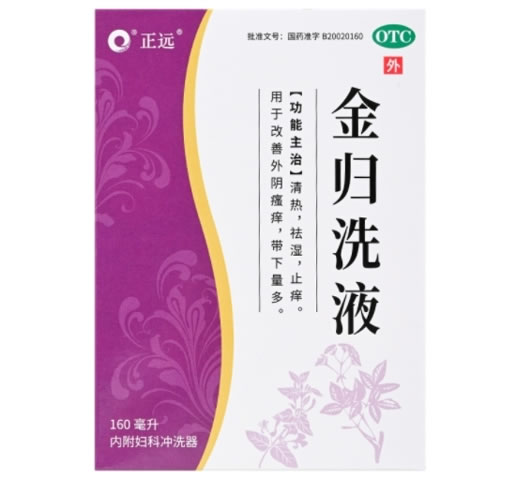 金归洗液