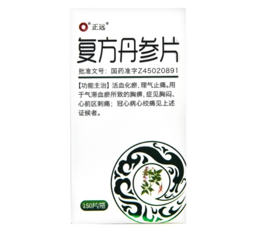 正远复方丹参片招商代理 150片