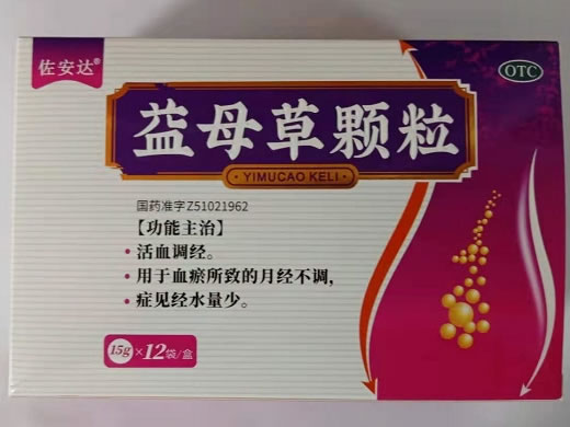 佐安达益母草颗粒招商代理 12袋