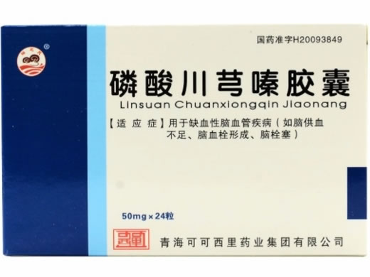 磷酸川芎嗪胶囊招商代理 24粒 可可西里药业
