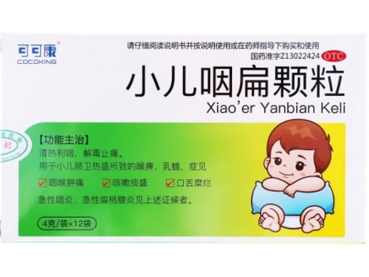 可可康小儿咽扁颗粒招商代理 12袋