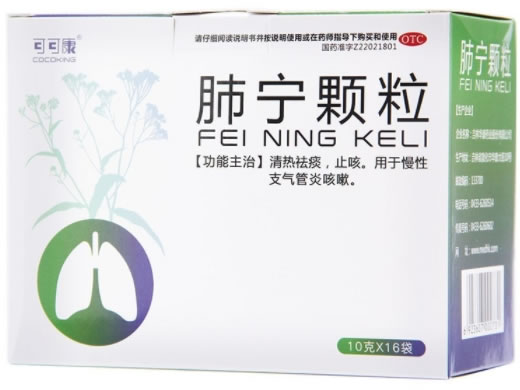 可可康肺宁颗粒招商代理 16袋