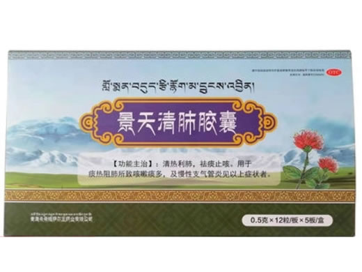 景天清肺胶囊招商代理 60粒