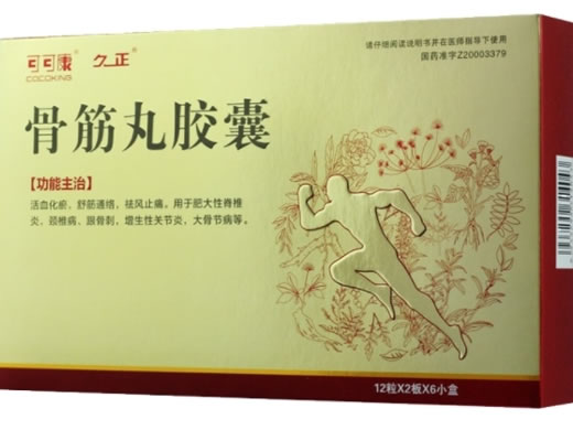 可可康/久正骨筋丸胶囊招商代理 24粒*6小盒