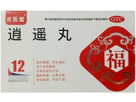 吉医堂逍遥丸招商代理 