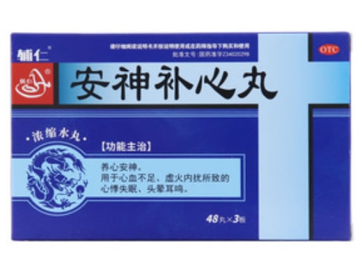 辅仁安神补心丸招商代理 144丸