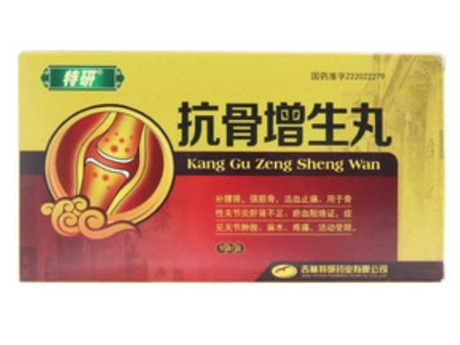 特研抗骨增生丸招商代理 9袋 特研