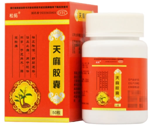 松拓天麻胶囊招商代理 50粒