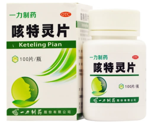 一力制药咳特灵片招商代理 