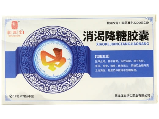 毅源堂消渴降糖胶囊招商代理 24粒