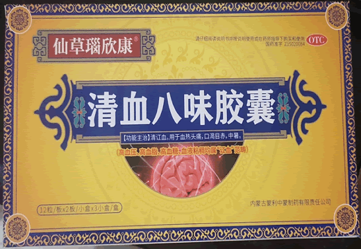 仙草瑙欣康清血八味胶囊招商代理 仙草瑙欣康