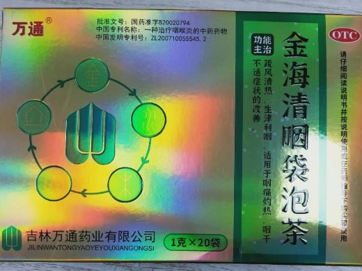 万通金海清咽袋泡茶招商代理 