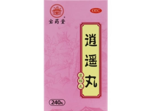 宝药堂逍遥丸(浓缩丸)招商代理 240丸 浓缩丸