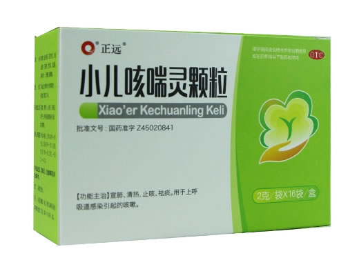 正远小儿咳喘灵颗粒招商代理 16袋 正远