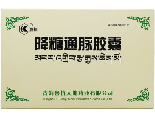 鲁抗降糖通脉胶囊招商代理 60粒