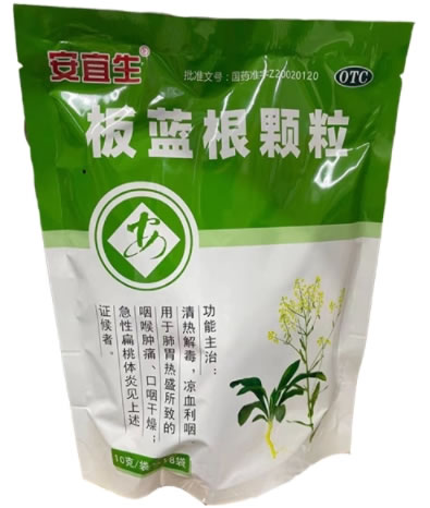 安宜生板蓝根颗粒招商代理 18袋 依科制药