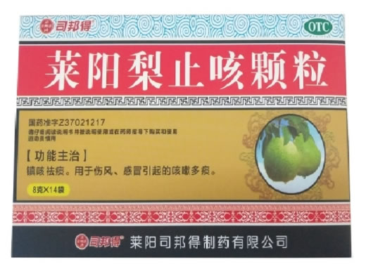 司邦得莱阳梨止咳颗粒招商代理 司邦得 14袋