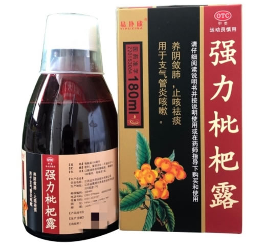 易扑欣强力枇杷露招商代理 180ml