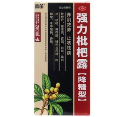 鑫笛强力枇杷露招商代理 250ml 降糖型