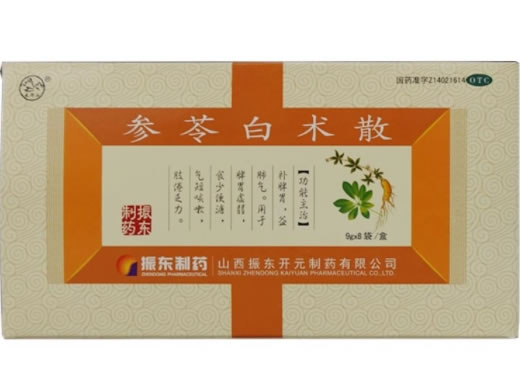 振东制药/太行山参苓白术散招商代理 8袋 振东制药