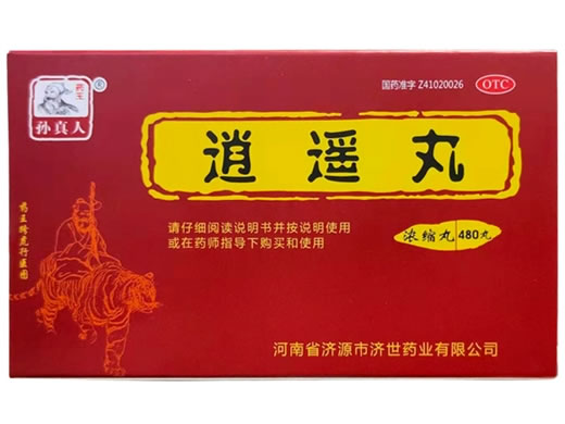孙真人逍遥丸招商代理 480丸