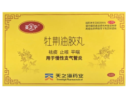 蔓芝宁牡荆油胶丸招商代理 36粒 蔓芝宁