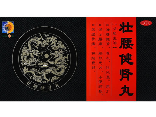 葵花壮腰健肾丸招商代理 60袋