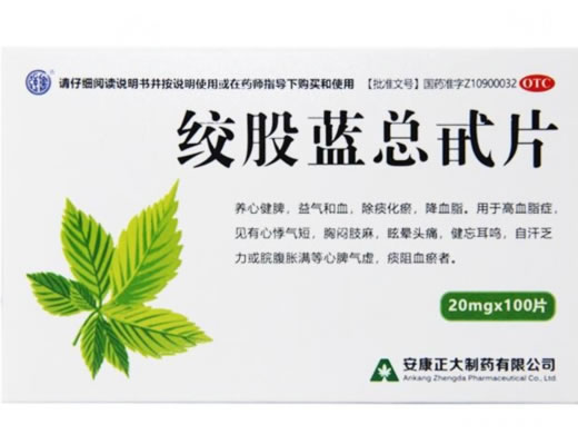 强健绞股蓝总甙片招商代理 20mg*100片 强健