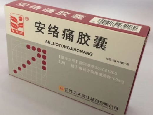 安络痛胶囊招商代理 36粒