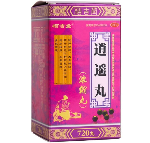 逍遥丸招商代理 720丸 安徽广生药业