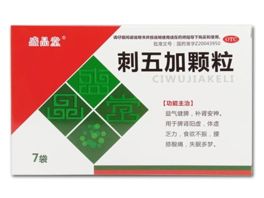 盛品堂刺五加颗粒招商代理 7袋