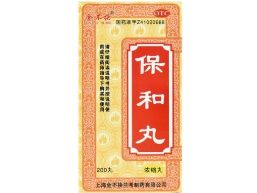 金不换保和丸(浓缩丸)招商代理 200丸